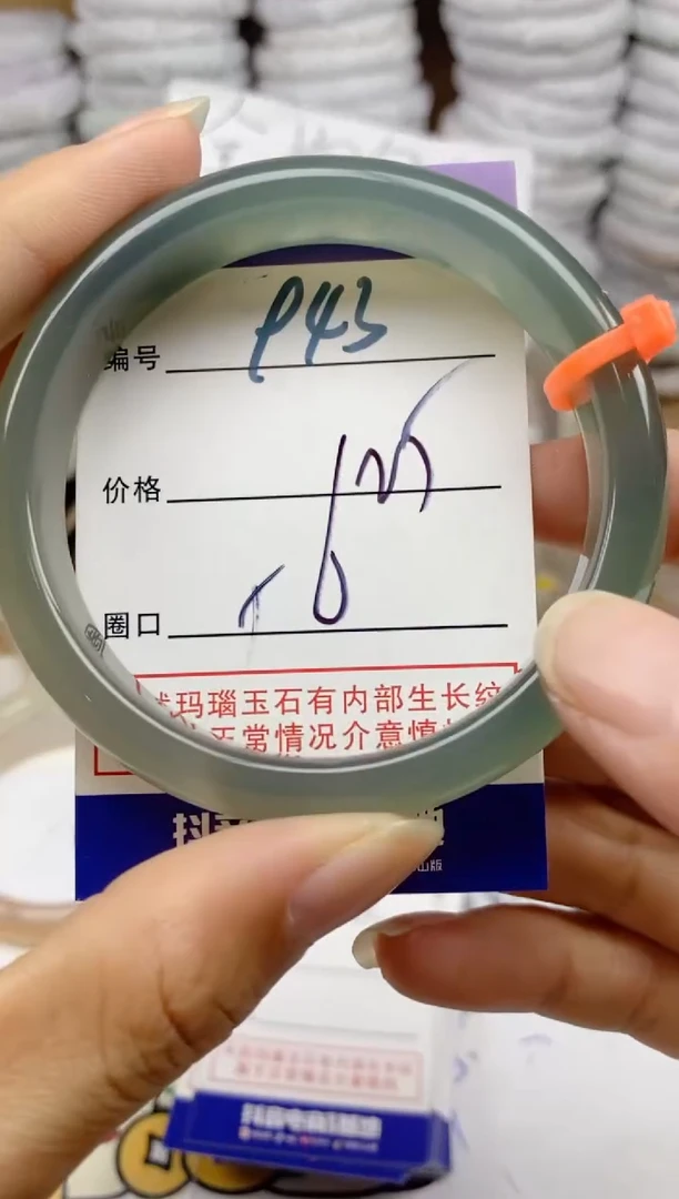 手镯玛瑙/玉髓未镶嵌943