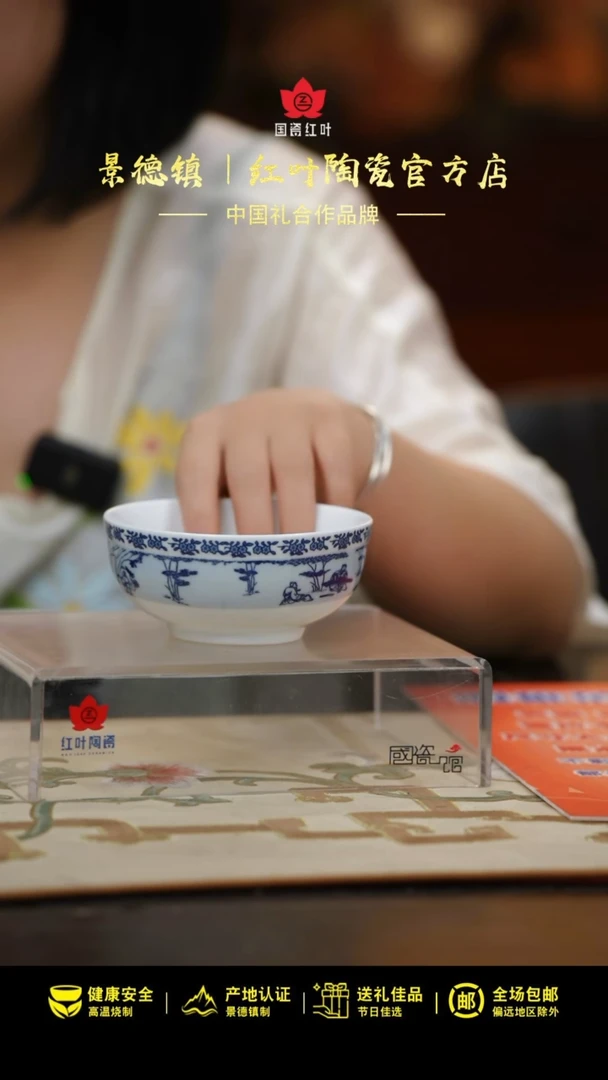 4个微瑕竹林七贤4.5英寸碗