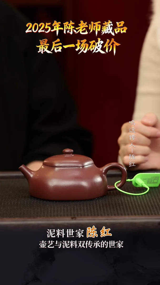 CH27六方静乐紫檀泥230cc