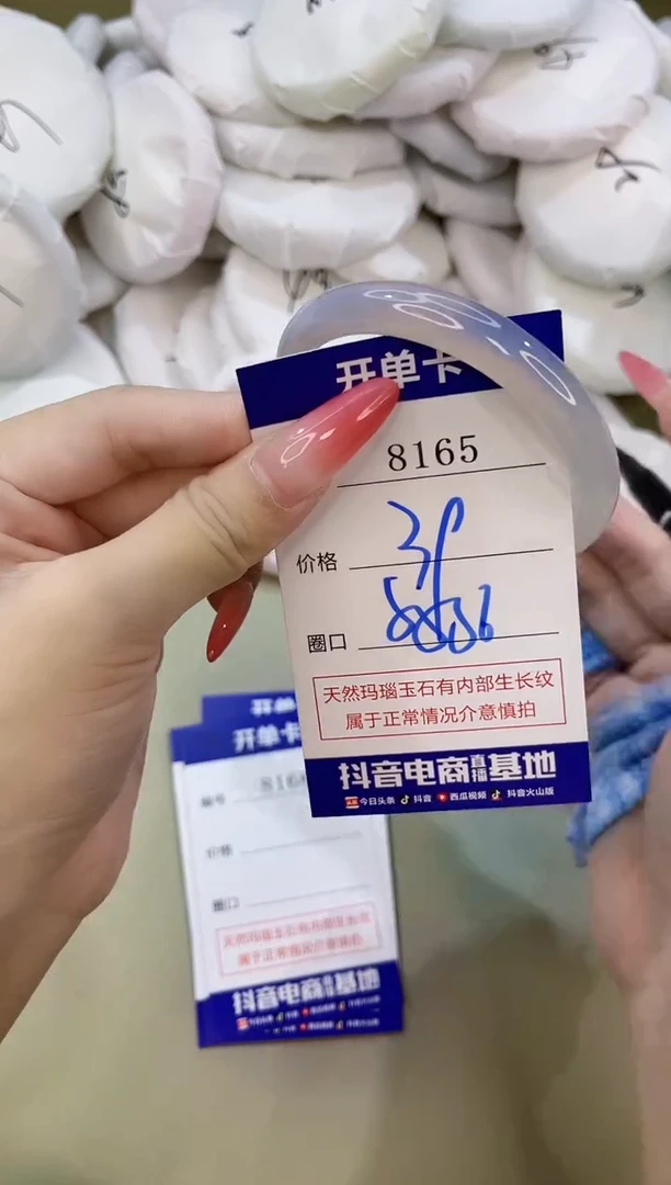 手镯玛瑙/玉髓未镶嵌8165