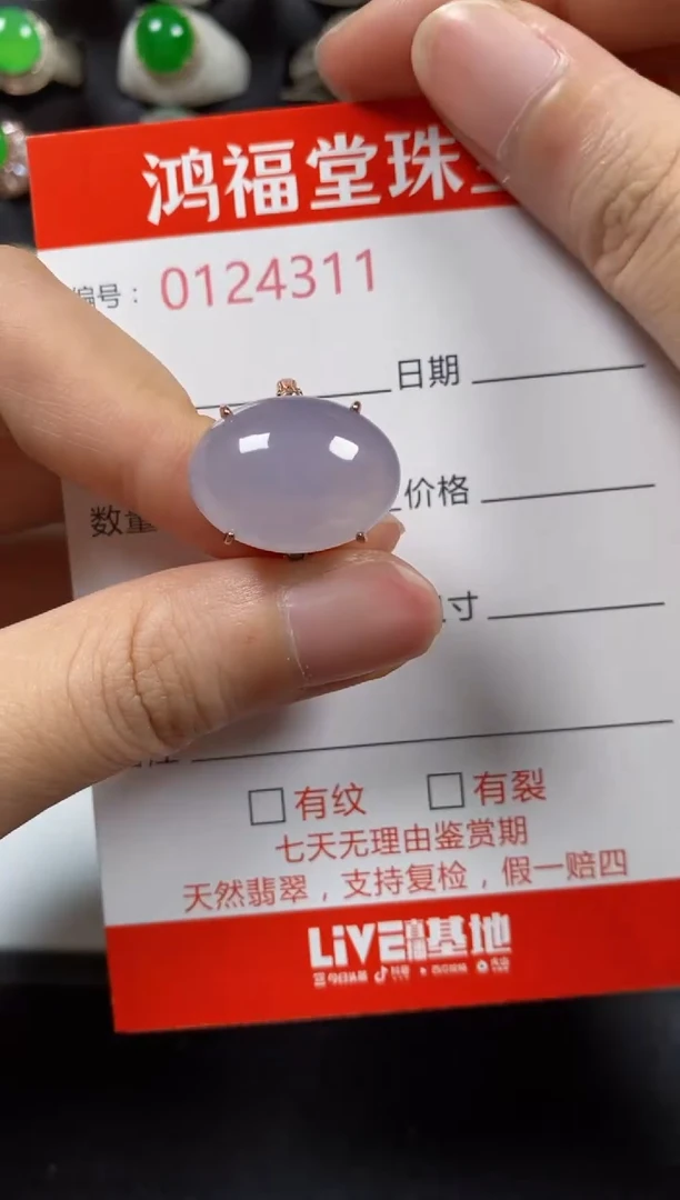 银S925镶嵌戒指翡翠4311