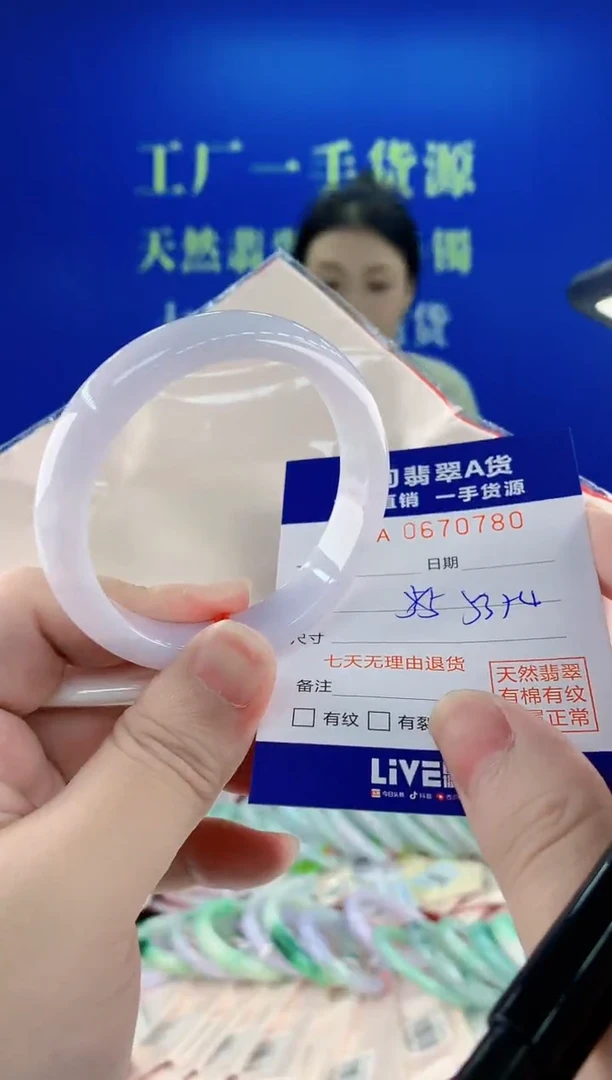 未镶嵌手镯翡翠80