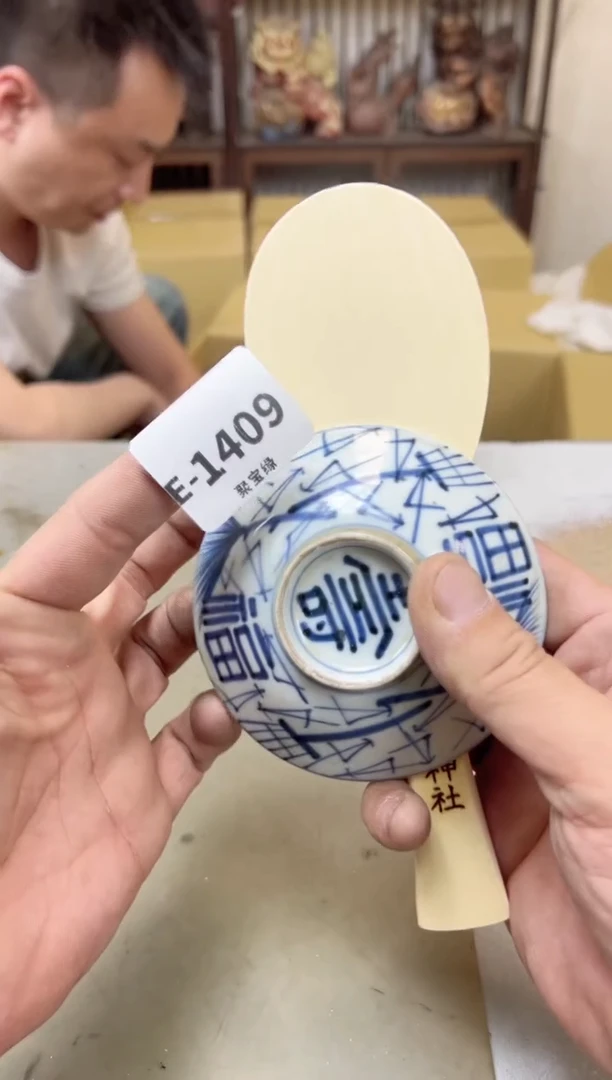 瓷片1409七单聚宝缘海陶精选