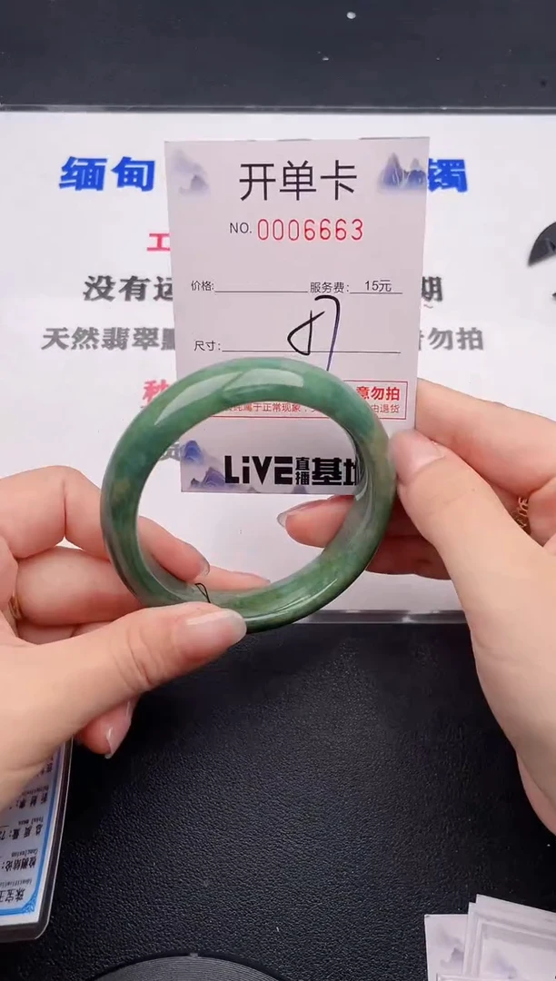 未镶嵌手镯翡翠63