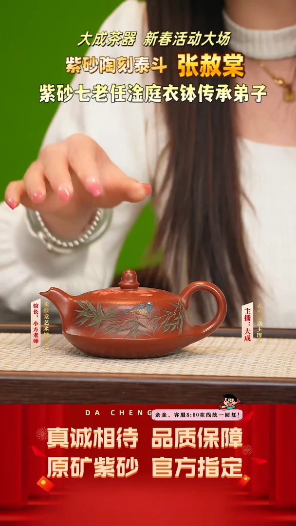 【闪购商品】紫砂茶壶72号张赦棠 大红袍 260cc左右