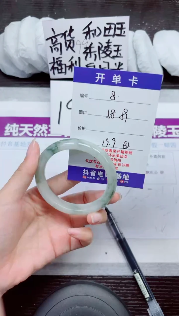未镶嵌手镯石英质玉A8-58.59