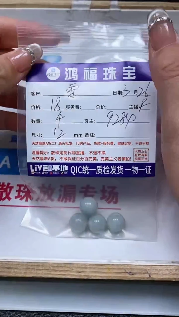 翡翠未镶嵌手饰翡翠散珠12mm