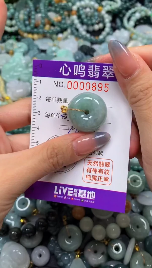 颈饰未镶嵌翡翠闪购00895