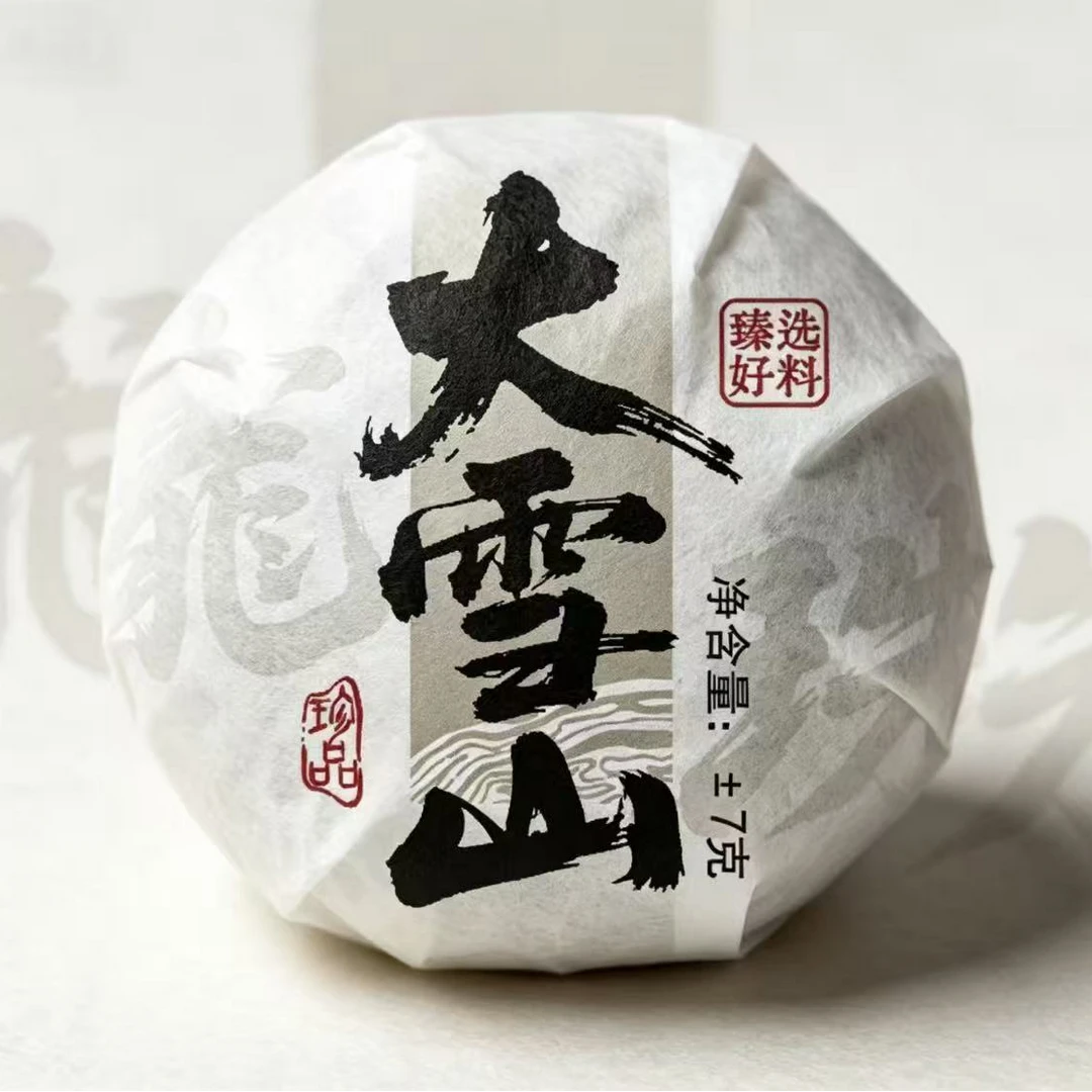【云南老罗的茶】2026年大雪山头春龙珠7g