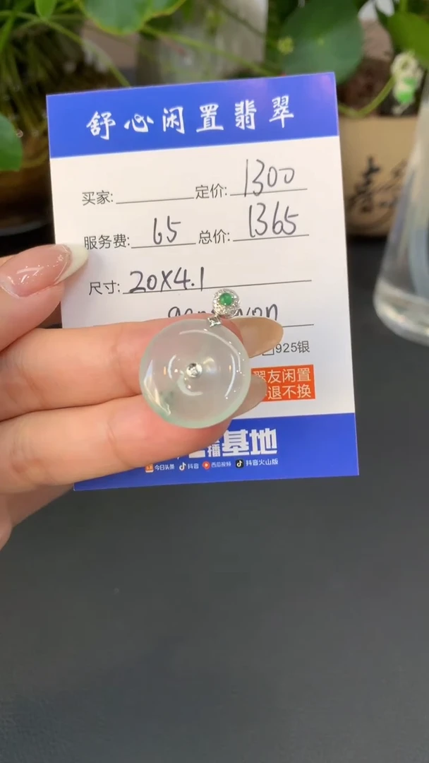 18K金镶嵌定制翡翠海****8Q890