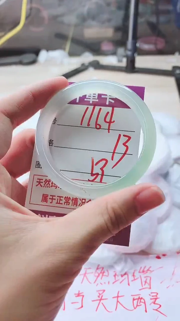 手镯玛瑙/玉髓未镶嵌1164