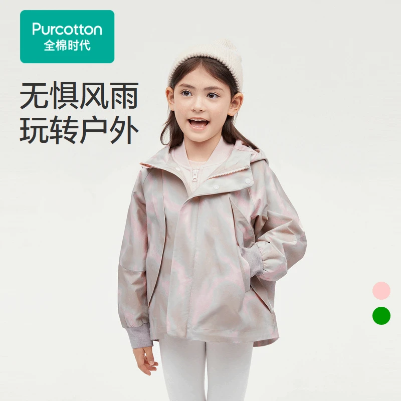 【户外运动风衣】全棉时代童装儿童春秋款中大童防水男童女童外套