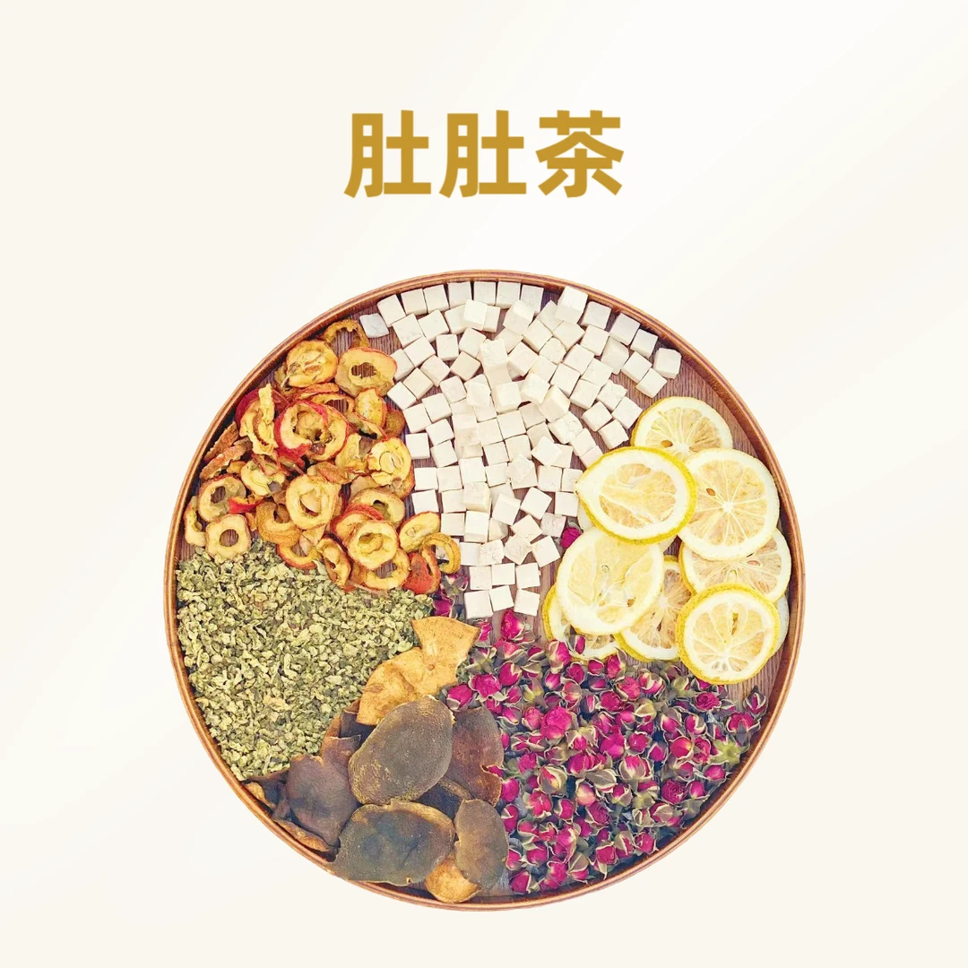 【肚肚茶】山楂/陈皮/柠檬/玫瑰花/荷叶/伏苓养生茶包【10小包装】