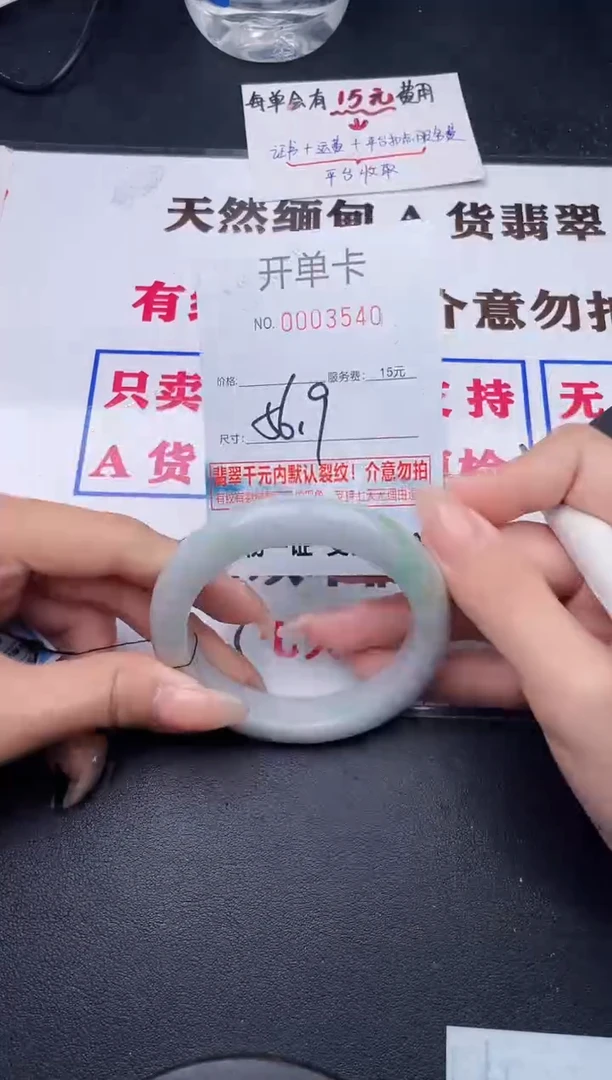 未镶嵌手镯翡翠有纹有裂有瑕疵40
