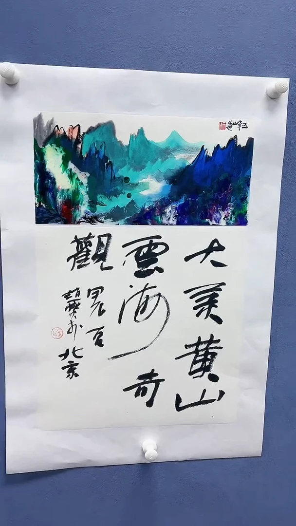 【闪购商品】绘画赵燮绘画0.5平尺抽象山水+书法