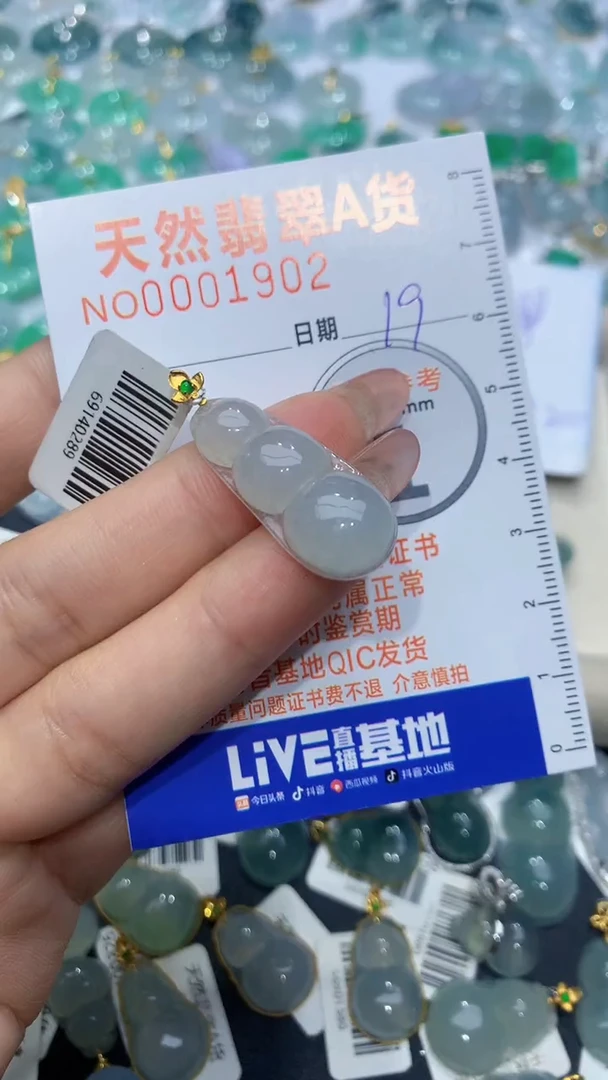 【闪购商品】翡翠颈饰18K金镶嵌天然缅甸A货翡翠19