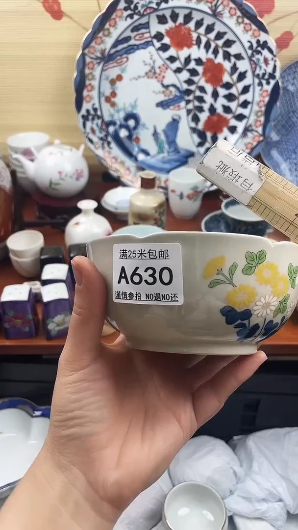 【闪购商品】630==============