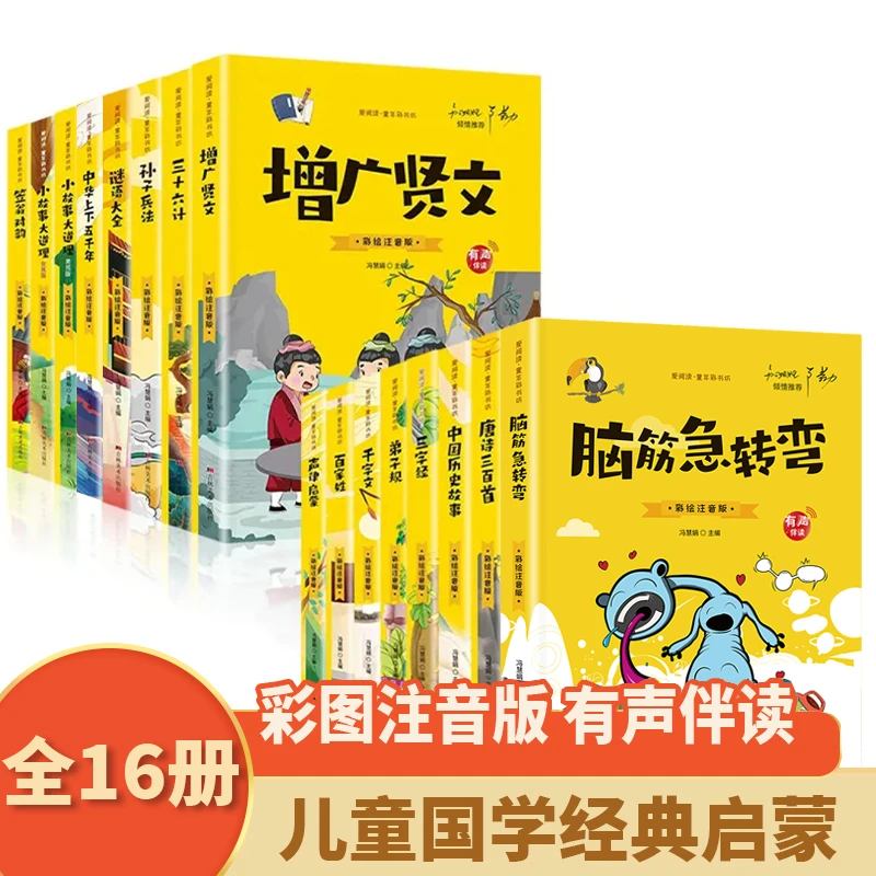 小故事大道理  彩绘注音版正版大全集小3-6岁儿童启蒙早教益智