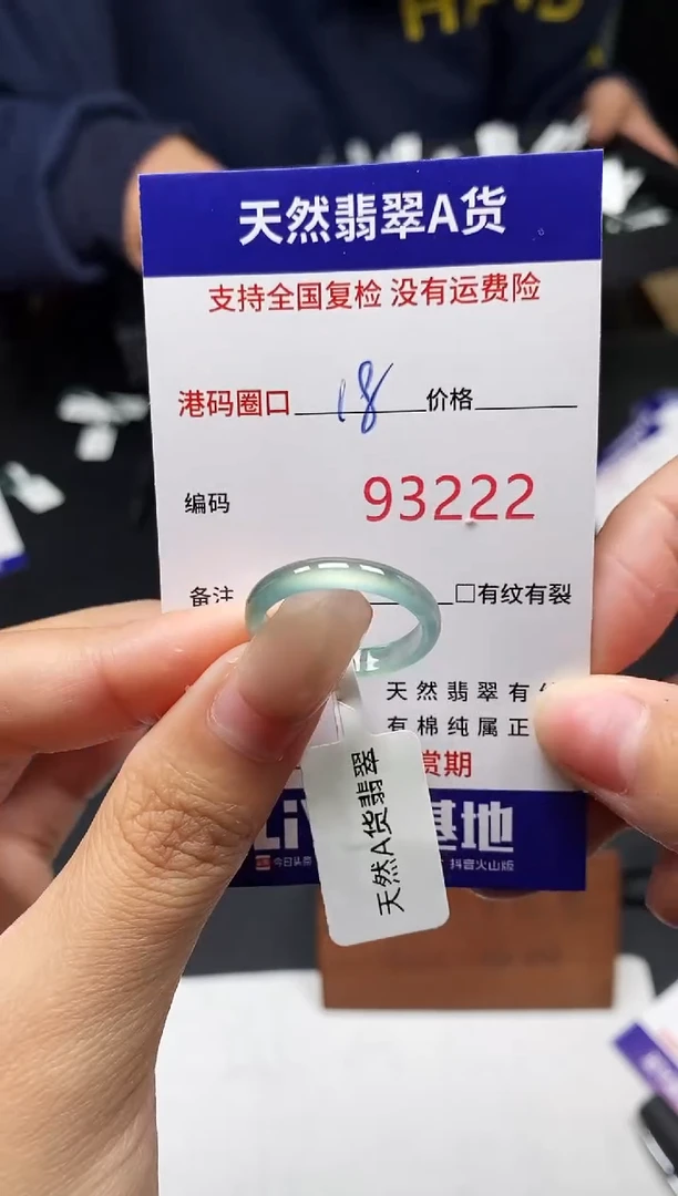 未镶嵌戒指翡翠天然A货翡翠3222