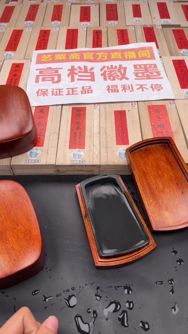 轩义堂福利砚台十四号