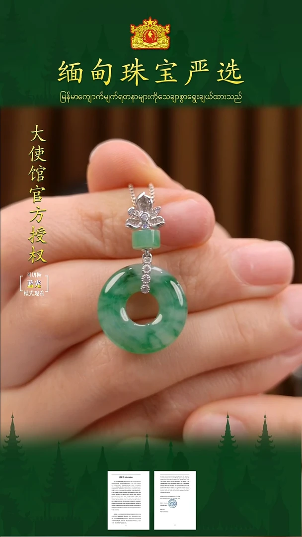 吊坠(不含链)18K金镶嵌翡翠 缅甸珠宝严选