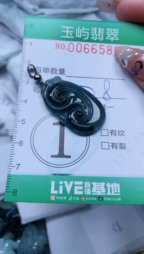 【闪购商品】翡翠颈饰未镶嵌闪购0066584