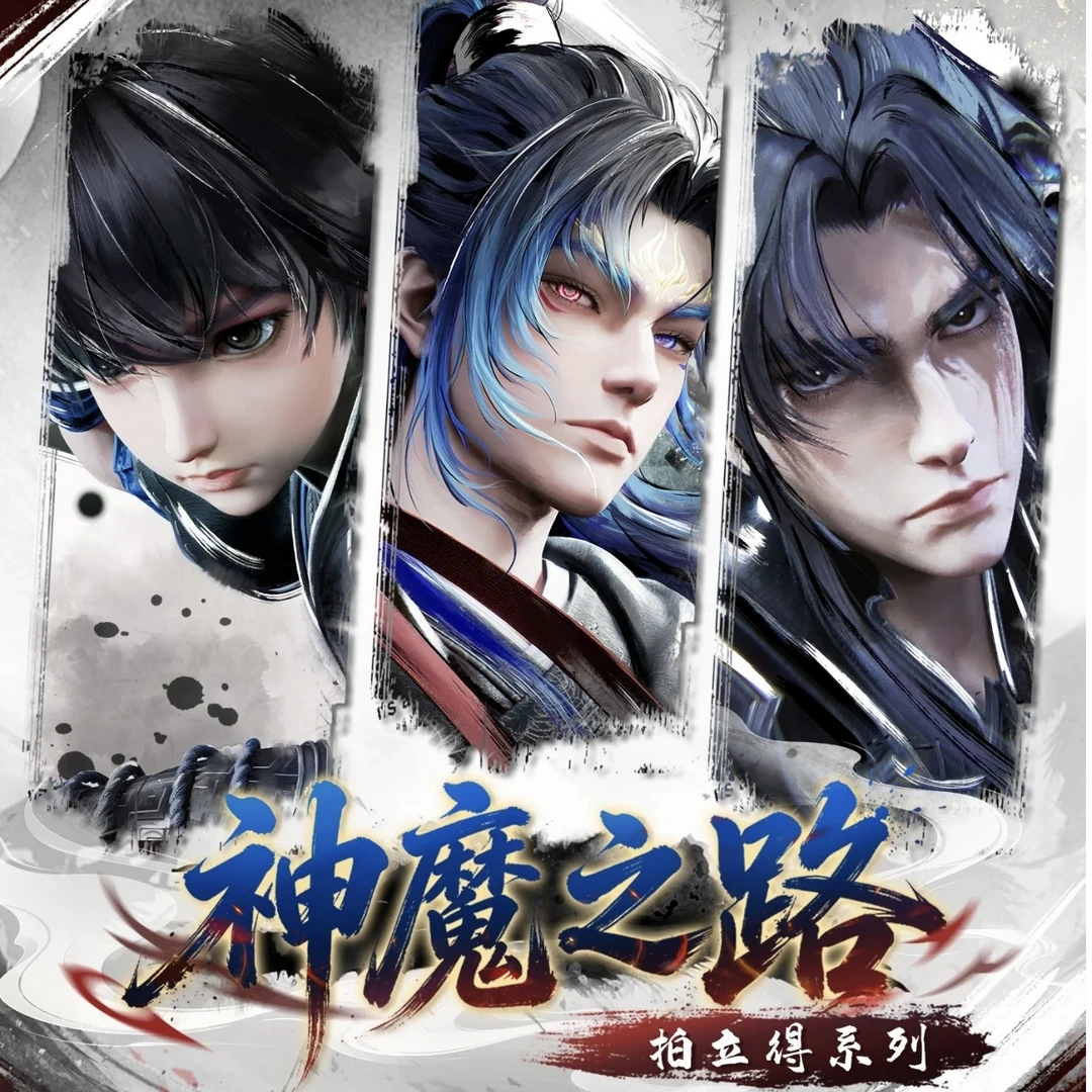 【代拆】沧元图 X 创侠 正版授权 神魔之路系列拍立得