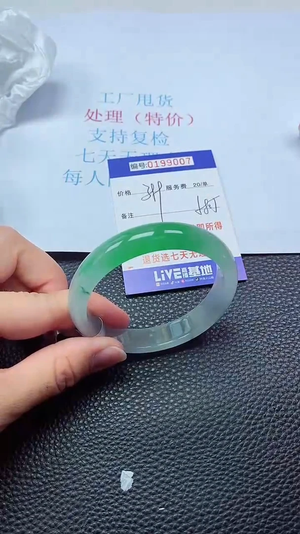 0以实物为准0000199007