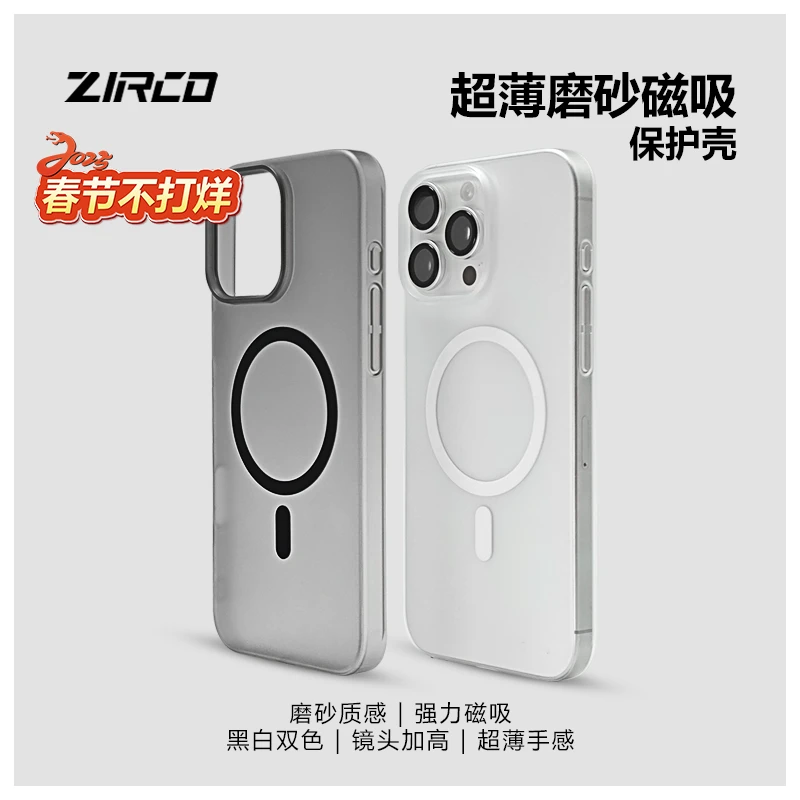 超薄磨砂半透适用苹果16proMax磁吸手机壳防摔防滑磁吸手机壳