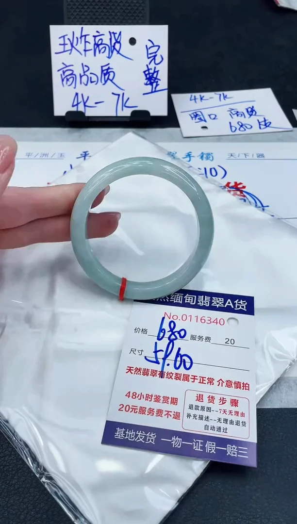 【闪购商品】翡翠手镯未镶嵌6918637441632992838