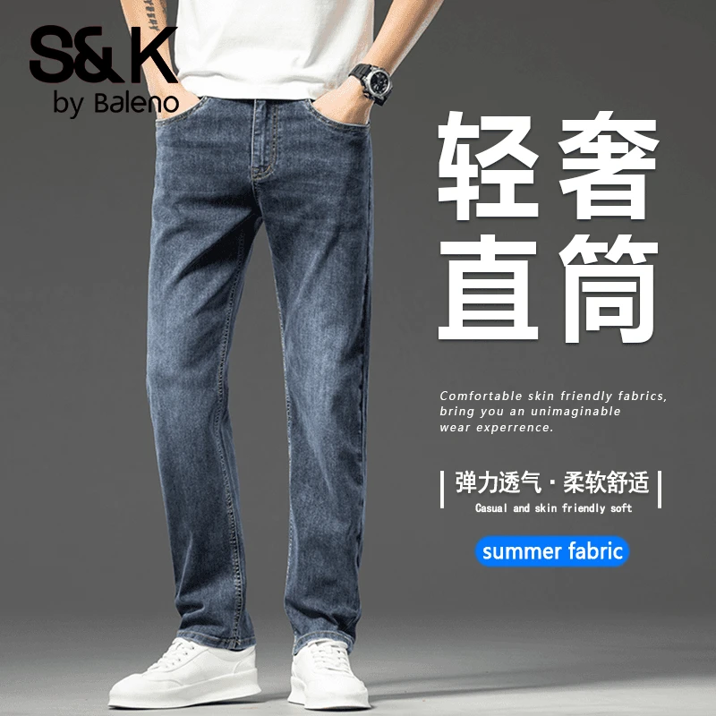 班尼路S&K秋冬新款牛仔裤男款直筒裤男百搭轻奢弹力商务休闲长裤