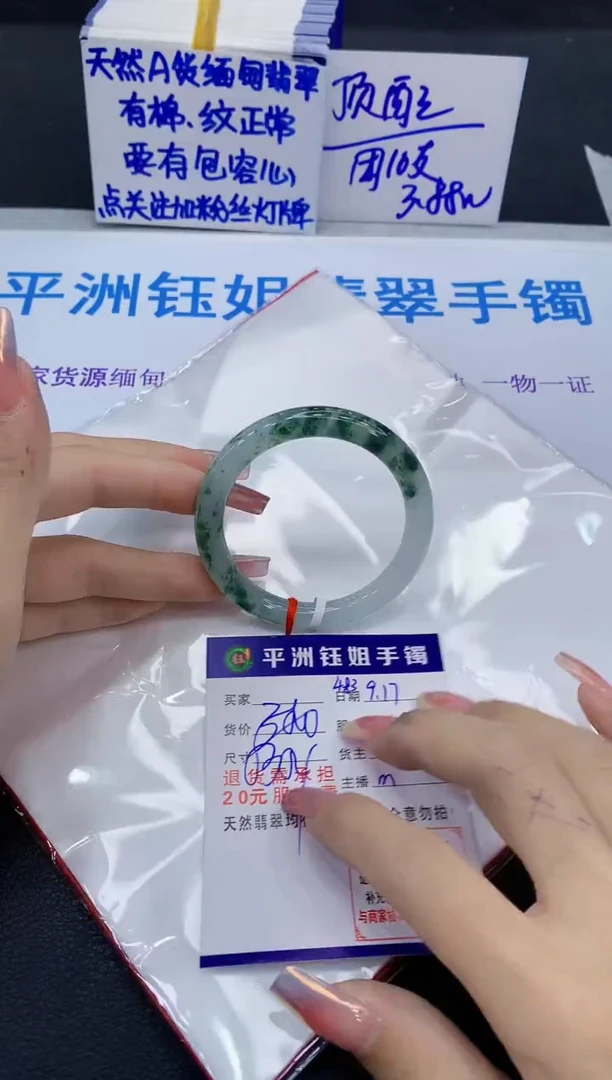 未镶嵌手镯翡翠111