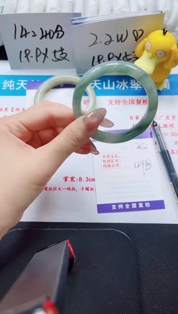 【闪购商品】石英质玉手镯未镶嵌265