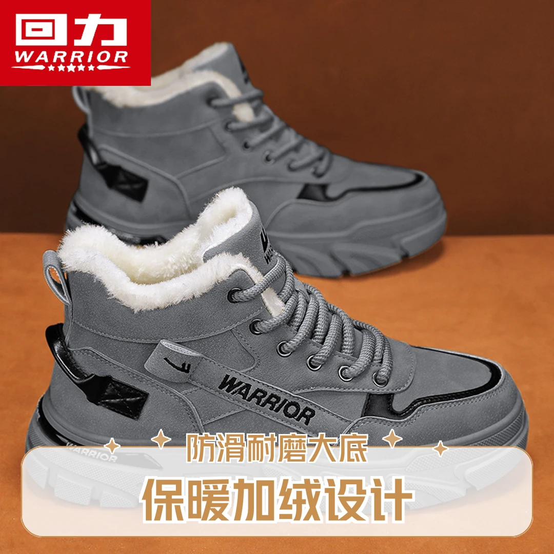 回力雪地靴冬季男鞋加绒加厚高帮马丁靴东北加厚抗寒保暖防水棉鞋