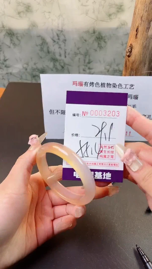 【闪购商品】玛瑙/玉髓手镯未镶嵌3203