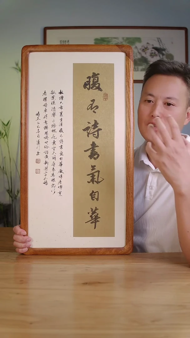 国画韩运行手绘腹有诗书气自华