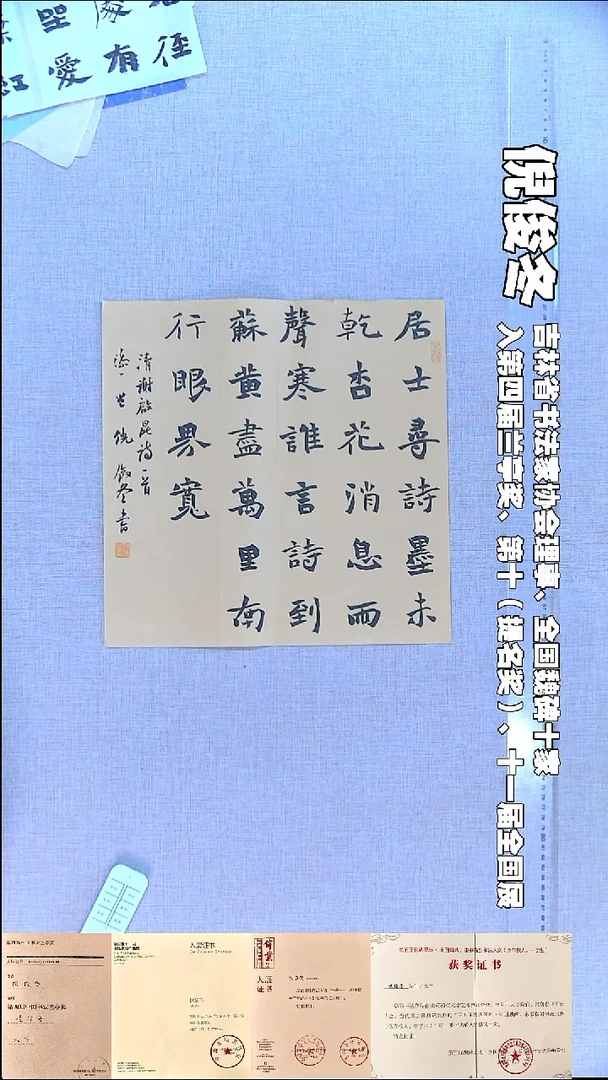书法倪俊冬书法福利35*35居士