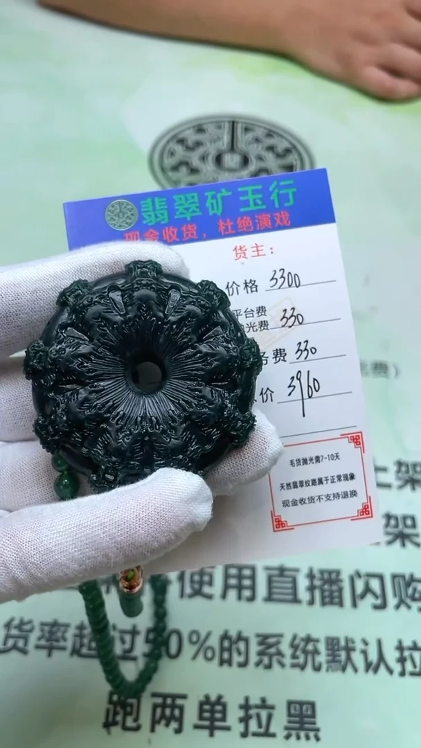 未镶嵌定制翡翠p-毛货不退不换-多样性