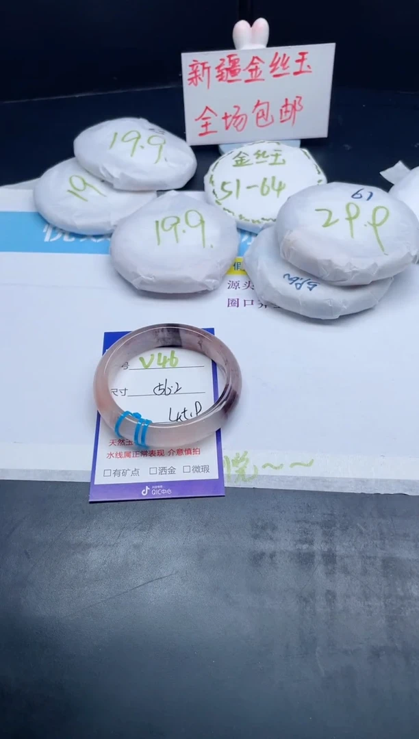 【闪购商品】石英质玉手镯未镶嵌V46-56.2