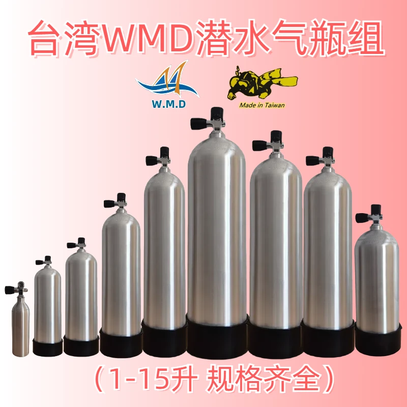 供气水肺呼吸器深浮潜装备高压WMD系列潜水专用抗腐蚀潜水气瓶组