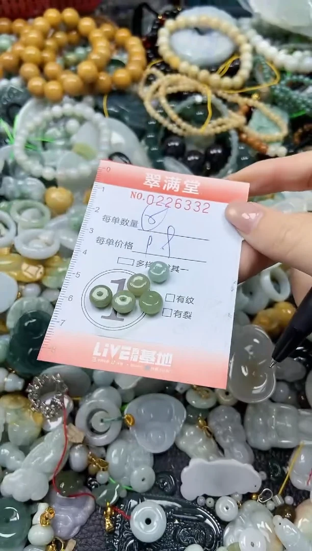 颈饰未镶嵌翡翠闪购0226332