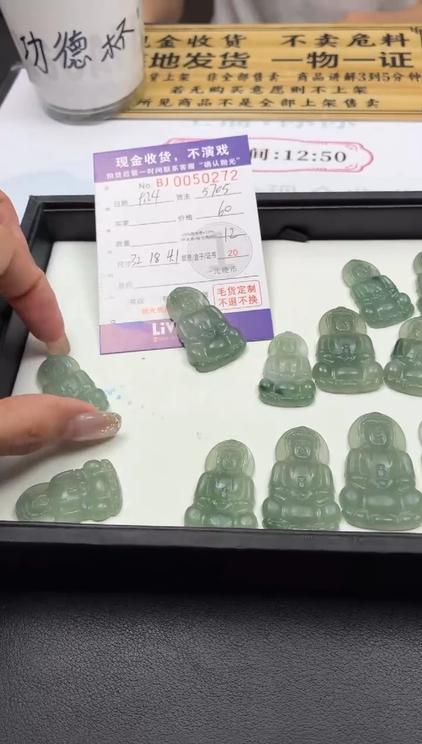 未镶嵌定制翡翠BJ0050272多样性发一