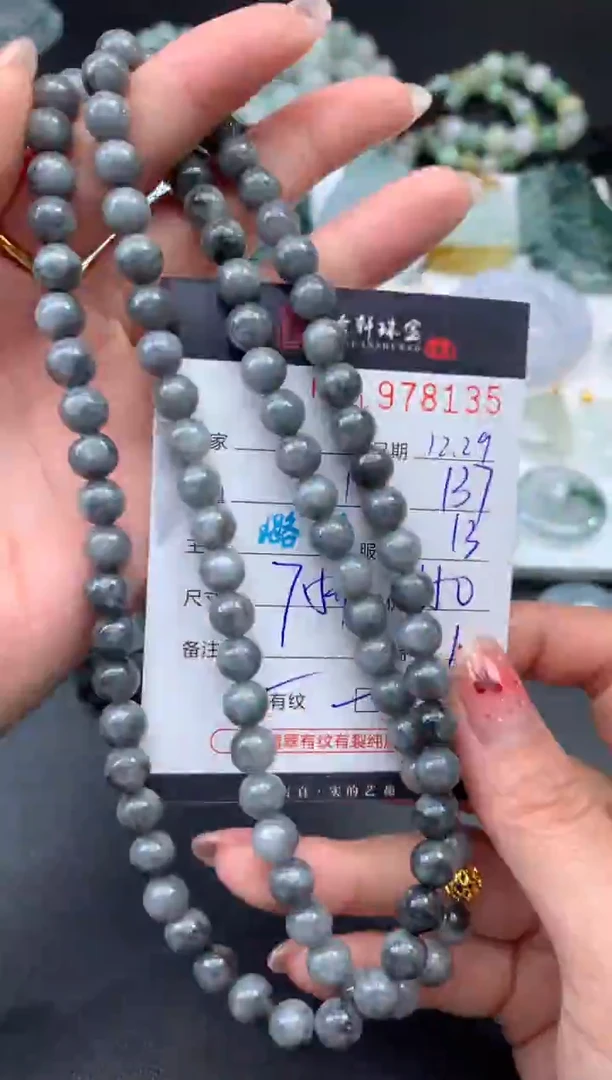 未镶嵌挂件翡翠哈轩 珠串1（有纹有裂）