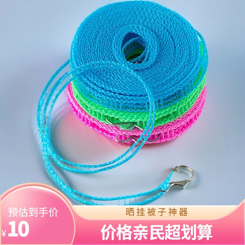 加粗晾衣绳室内户外免打孔凉衣绳防风防滑晾衣服绳子晒挂被子神器