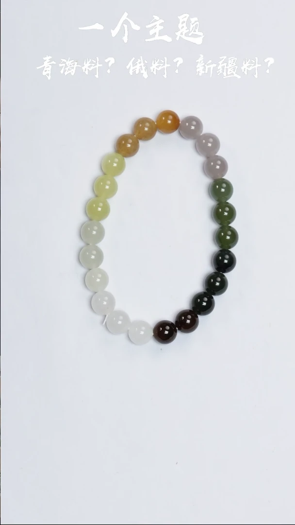 和田玉未镶嵌挂件凯哥推荐和田玉多宝手串8mm