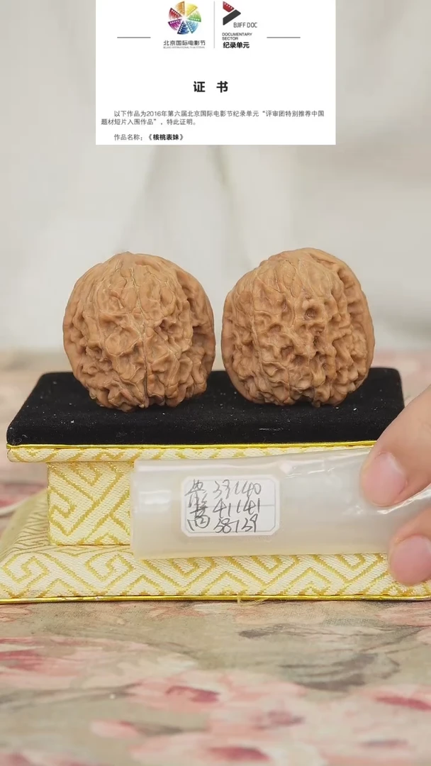 文玩核桃把件门墩