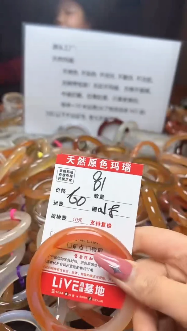 【闪购商品】玛瑙/玉髓手镯未镶嵌81