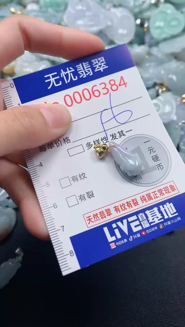 吊坠(不含链)未镶嵌翡翠6384