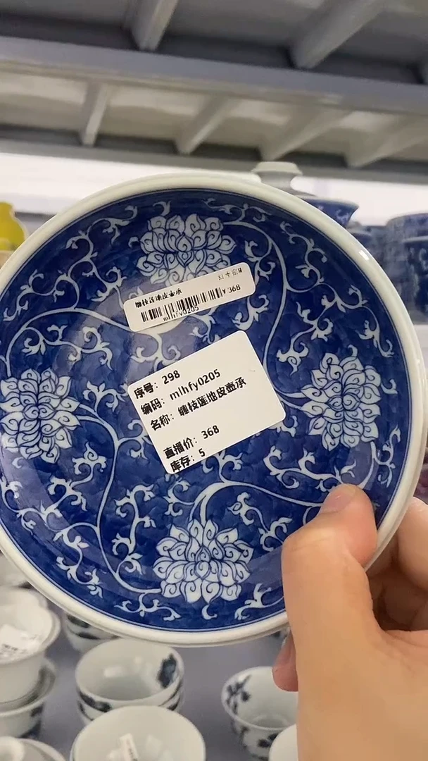 其他景德镇陶瓷 44
