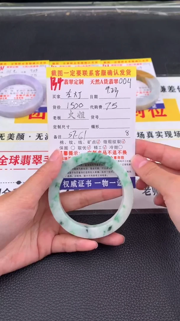 未镶嵌定制翡翠左**行134#翡翠手镯定制链接